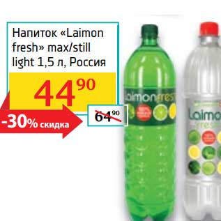 Акция - Напиток "Laimon fresh" max/still light