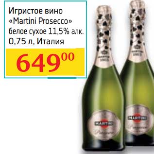 Акция - Игристое вино "Matrini Prosecco" белое сухое 11,5%