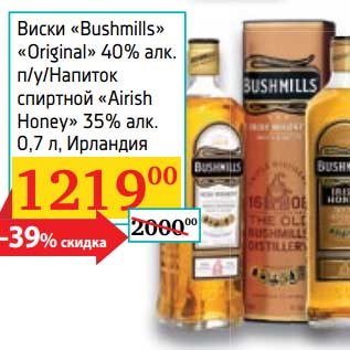 Акция - Виски "Bushmills" "Original" 40% п/у/Напиток спиртной "Airish Honey" 35%