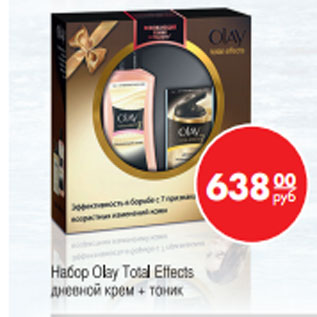 Акция - Набор Olay Total Effects