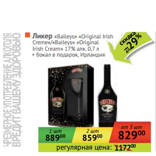 Акция - Ликер "Baileys "Original Irish Creme"/"Baileys" "Original Irish Cream" 17% 0,7 л + бокал в подарок