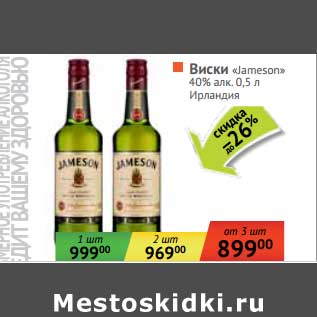 Акция - Виски "Jameson" 40%