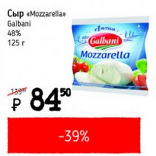 Акция - Сыр Mozzarella Galbani 48%