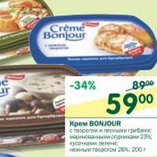 Акция - Крем Bonjour 23%/26%
