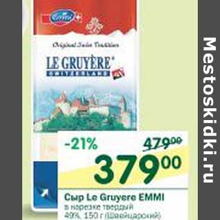 Акция - Сыр Le Gruyere Emmi