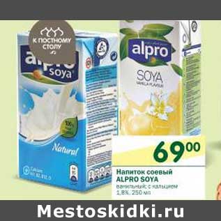 Акция - Напиток соевый Alpro Soya