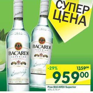 Акция - Ром Bacardi Superior 45%