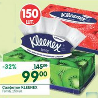 Акция - Салфетки Kleenex