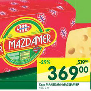 Акция - Сыр Maasdam Маздамер 45%