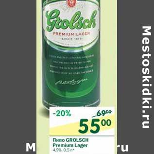 Акция - Пиво Grolsch Premium Lager 4,9%