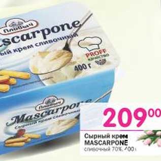 Акция - Сырный крем Mascarpone