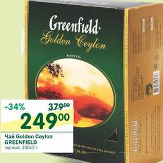 Акция - Чай Golden Ceylon Greenfield