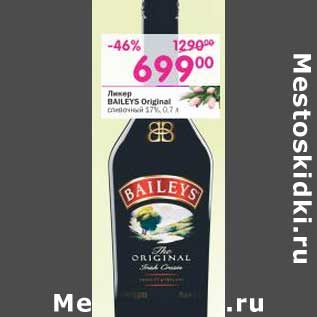 Акция - Ликер Baileys Original