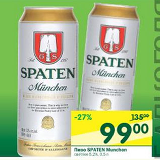 Акция - Пиво Spaten Munchen светлое 5,2%