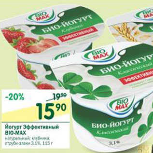 Акция - Йогурт Bio-Max Эффективный