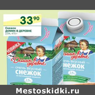 Акция - Снежок Домик в деревне 2,5%