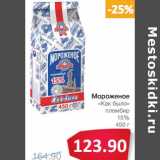 Магазин:Народная 7я Семья,Скидка:Мороженое «Как было» пломбир 15%