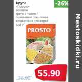 Магазин:Народная 7я Семья,Скидка:Крупа «Просто» ассорти греча/пшено/ пшеничная/перловая в пакетиках для варки