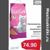 Магазин:Народная 7я Семья,Скидка:Наполнитель для кошачьего туалета «EcoCat» древесный