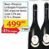 Магазин:Седьмой континент,Скидка:Вино «Prosecco Le Borgate Frizzante» DOC игристое белое сухое 11%