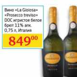 Магазин:Седьмой континент,Скидка:Вино «La Gioiosa» «Prosecco treviso» DOC игристое белое брют 11%