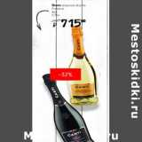 Магазин:Я любимый,Скидка:Вино игристое Canti Prosecco Asti