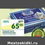 Магазин:Перекрёсток,Скидка:Сырный крем Kaeseschiloss сливочный 60%