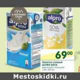 Магазин:Перекрёсток,Скидка:Напиток соевый Alpro Soya 