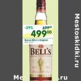 Магазин:Перекрёсток,Скидка:Виски Bell`s Oroginal 40%