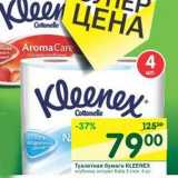 Магазин:Перекрёсток,Скидка:Туалетная бумага Kleenex 