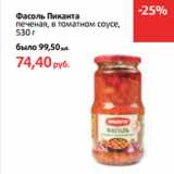 Магазин:Виктория,Скидка:Фасоль Пиканта
печеная, в томатном соусе