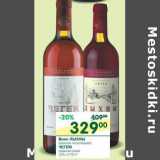 Магазин:Перекрёсток,Скидка:Вино Лыхны/Чегем