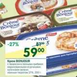 Магазин:Перекрёсток,Скидка:Крем Bonjour 27%