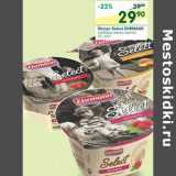 Магазин:Перекрёсток,Скидка:Йогурт Select Ehrmann 2%