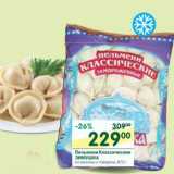 Магазин:Перекрёсток,Скидка:Пельмени Классические Зимушка