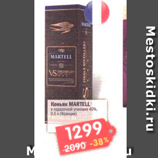 Акция - Коньяк MARTELL