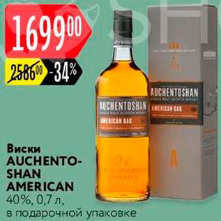 Акция - Виски Auchentoshan