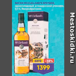 Акция - виски McClellands Speyside