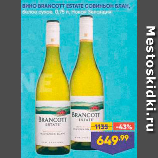 Акция - Вино Brancott Estate