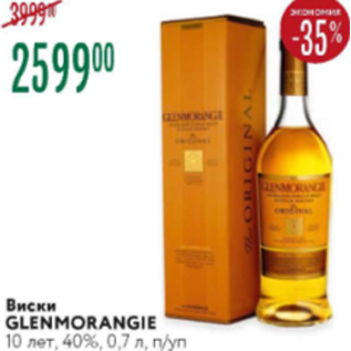 Акция - Виски Glenmorangie 10 лет 40%