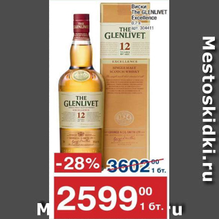 Акция - Виски The Glenlivet