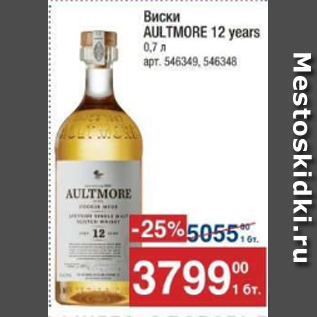 Акция - Виски Aultmore 12 years