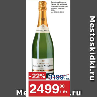 Акция - Шампанское Premium Reserve Charles Mignon
