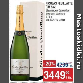 Акция - Шампанское Nicolas Feuillate