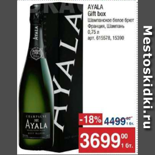Акция - Шампанское Ayala Gift Box
