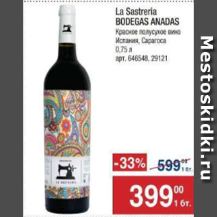 Акция - La Sastreria Bodegas Anadas