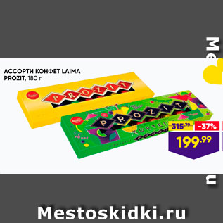 Акция - Ассорти конфет LAIMA PROZIT, 180 г