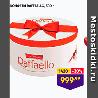 Акция - КОНФЕТЫ RAFFAELLO, 500 г