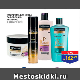 Акция - КОСМЕТИКА ДЛЯ УХОДА ЗА ВОЛОСАМИ TRESEMME