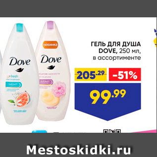 Акция - ГЕЛЬ ДЛЯ ДУША DOVE, 250 мл, в ассортименте